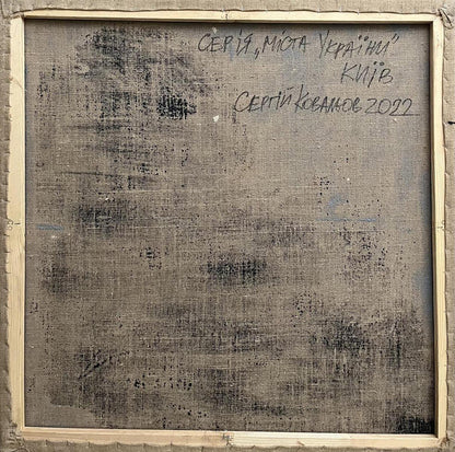 Oil painting Industrial part Serhiy Kovalev with abstract black smudges and Ukrainian text