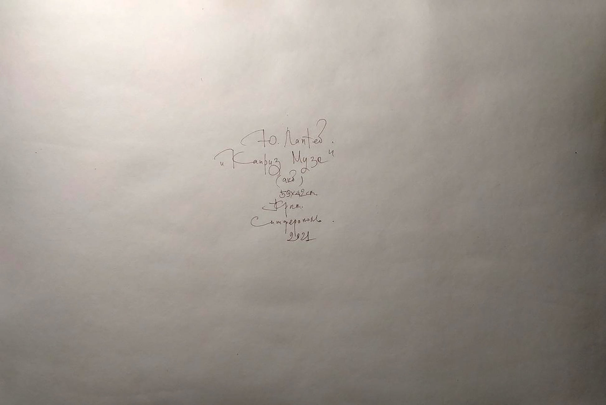 Handwritten black ink inscription on back of Yuriy Laptev Music’s Caprice watercolor