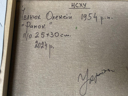 Back of Oil painting Clear morning by Oleksiy Ivanyuk gray canvas Cyrillic text