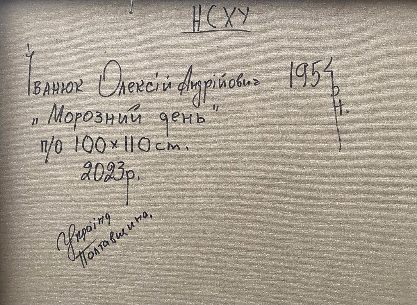 Handwritten inscription on back of Oleksiy Ivanyuk snow oil painting canvas