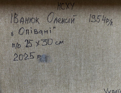 Gray textured fabric back with Oleksiy Ivanyuk Returning home in the evening print