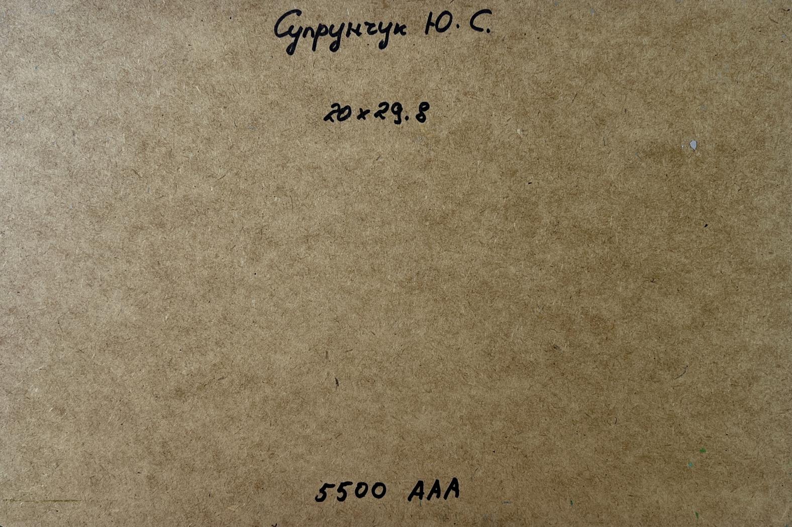 Back of Yuriy Suprunchuk oil painting with Cyrillic text and measurements on brown cardboard
