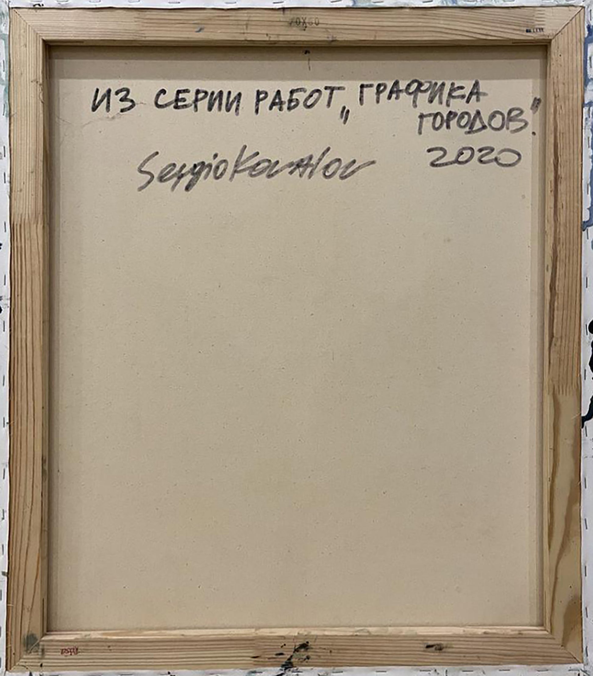 Back of Serhiy Kovalev oil painting with 2020 Cyrillic canvas