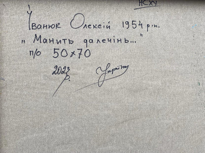 Back of Oil painting Distance beckons by Oleksiy Ivanyuk, gray textured canvas with black ink inscription
