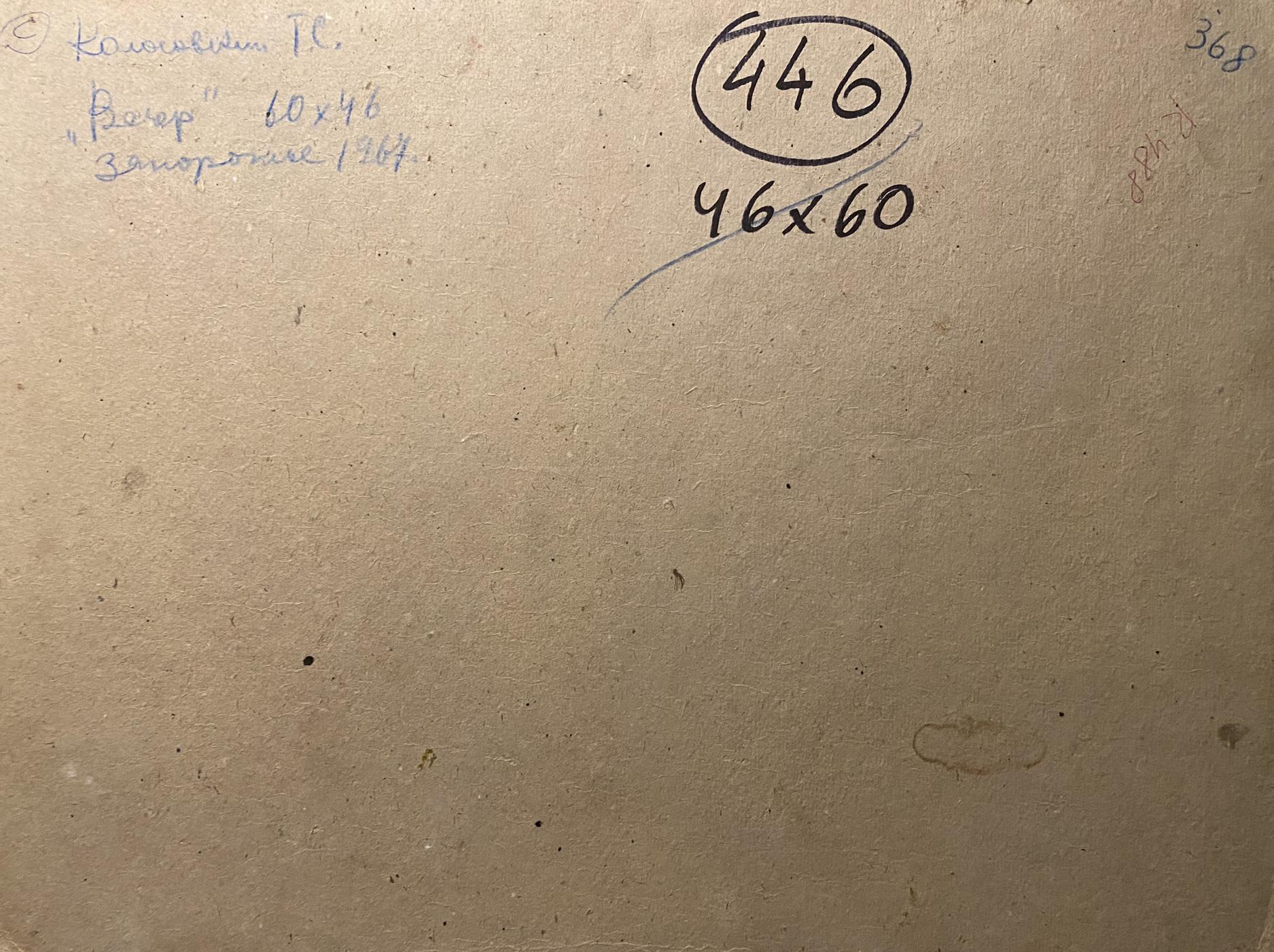 Back of Oil painting Evening by Georgy Kolosovsky with beige canvas, markings, circled 446