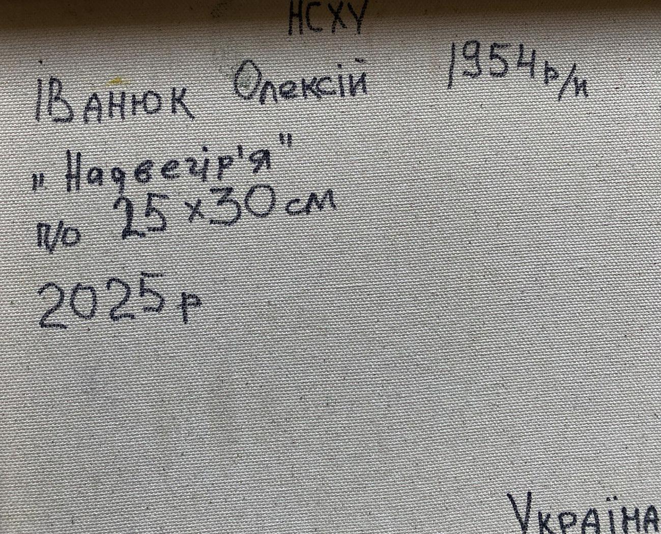Back of Oleksiy Ivanyuk oil painting with gray fabric and Ukrainian text