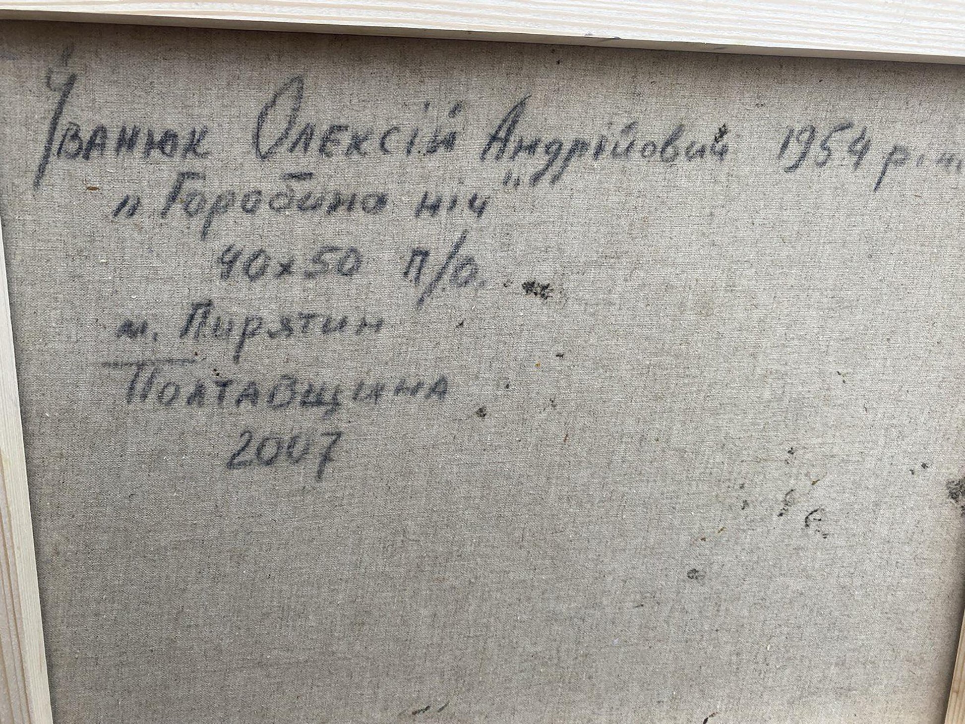 Back of Oil painting Country Night by Oleksiy Ivanyuk with handwritten Cyrillic inscription on gray canvas