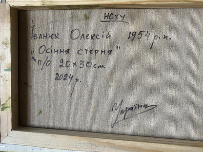 Back of framed Oleksiy Vanyuk 1954 oil painting Osienna Sternya