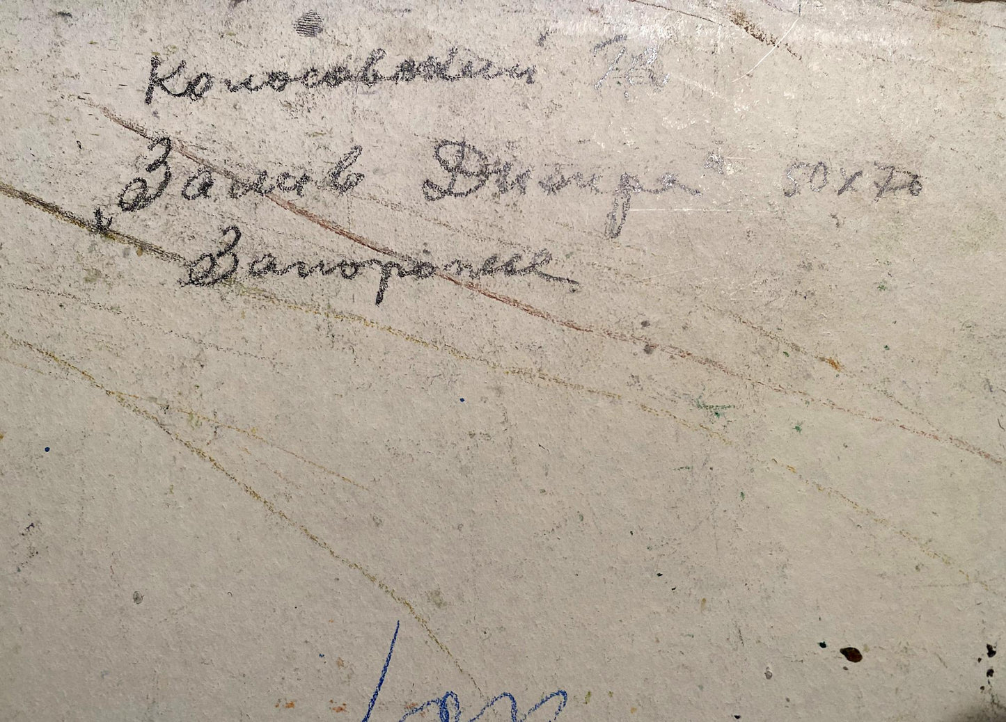 Back of weathered off-white ceramic plate with faded cursive, Oil painting Dnieper Bay Georgy Kolosovsky