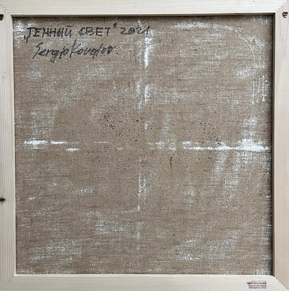 Back of Serhiy Kovalev Dark light oil painting canvas with Cyrillic signature