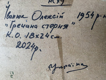 Back of Oil painting Buckwheat stubble by Oleksiy Ivanyuk with handwritten ink inscription on textured cardboard