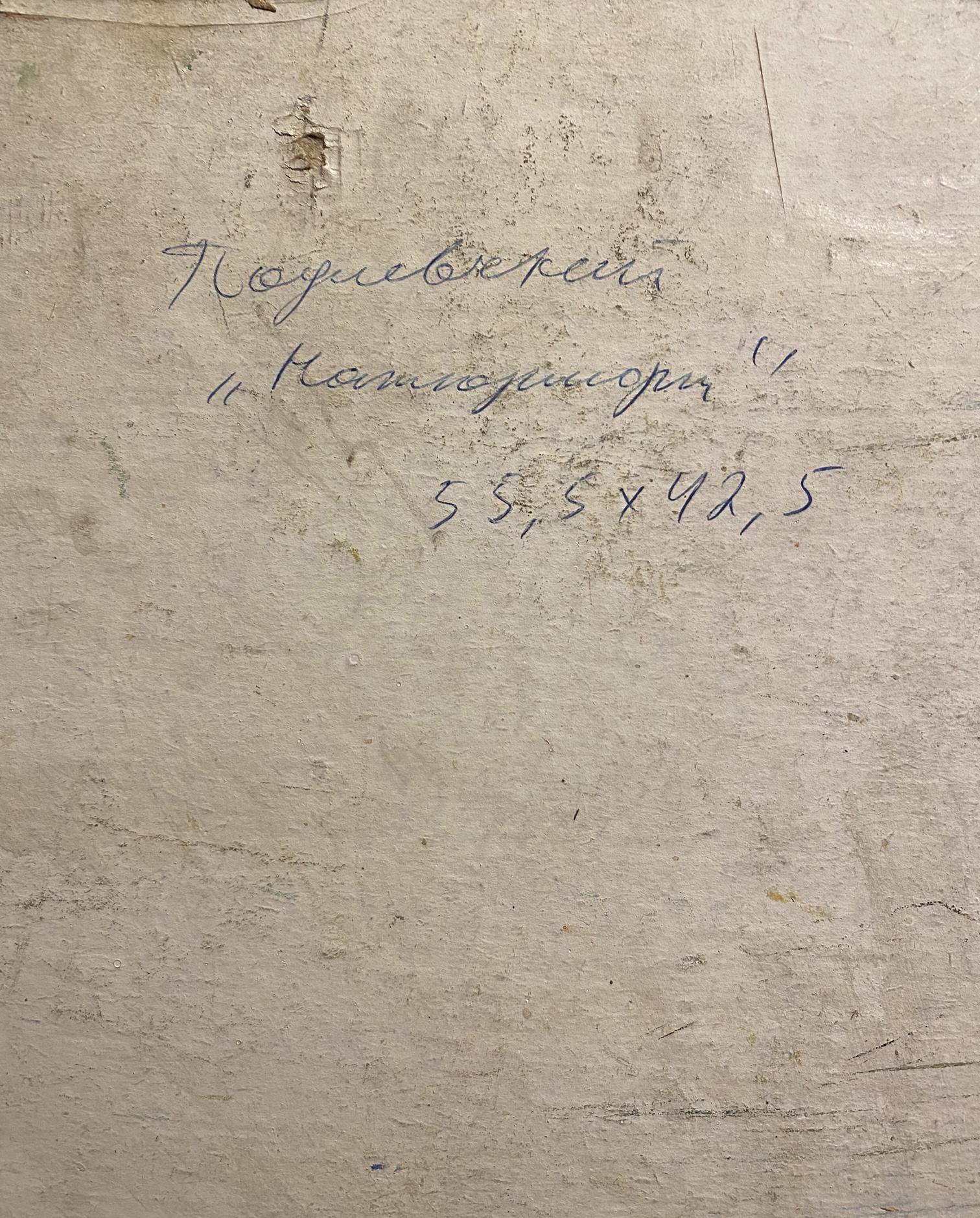 Handwritten inscription on back of Vladimir Podlevskii oil painting Flowers in a vase