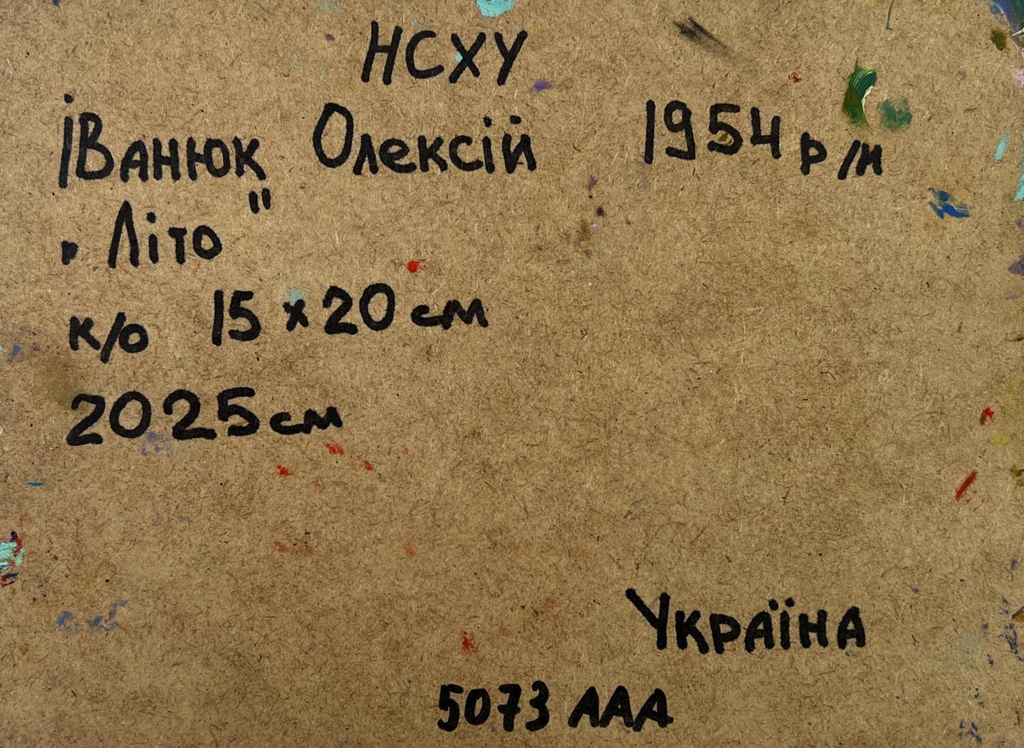 Back of Oleksiy Ivanyuk oil painting A day filled with summer, handwritten Ukrainian inscription on brown cardboard with black ink and paint splatters