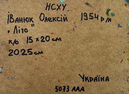 Back of Oleksiy Ivanyuk oil painting A day filled with summer, handwritten Ukrainian inscription on brown cardboard with black ink and paint splatters
