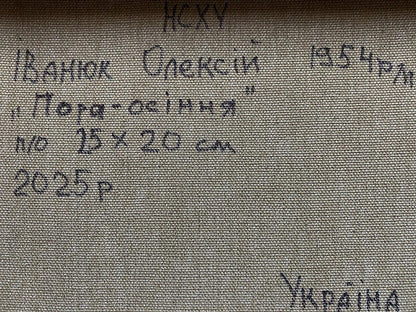 Back of Oleksiy Ivanyuk Autumn village oil painting on gray Cyrillic fabric