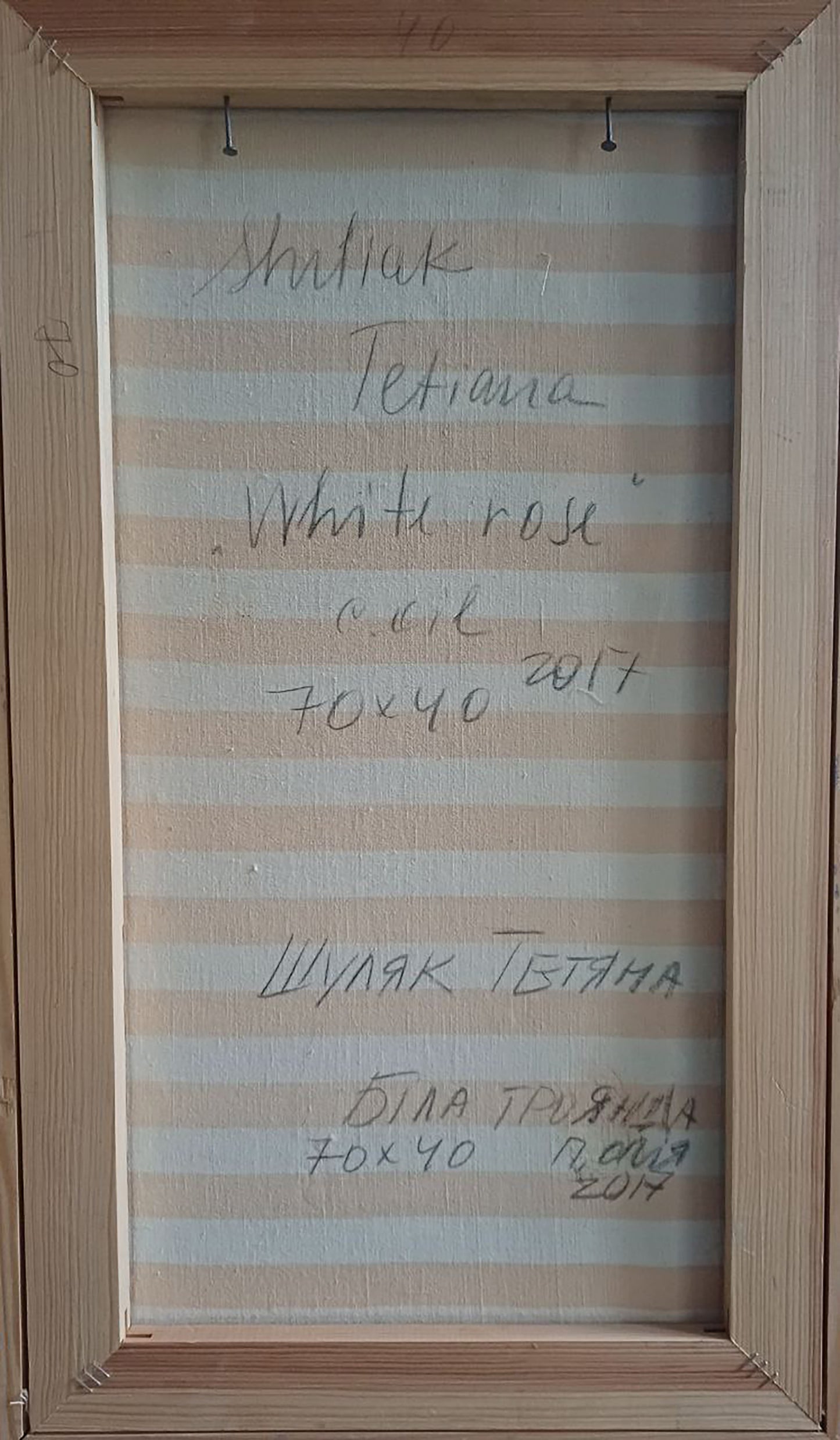 Back of oil painting White rose Tatyana Shulyak with bilingual inscription