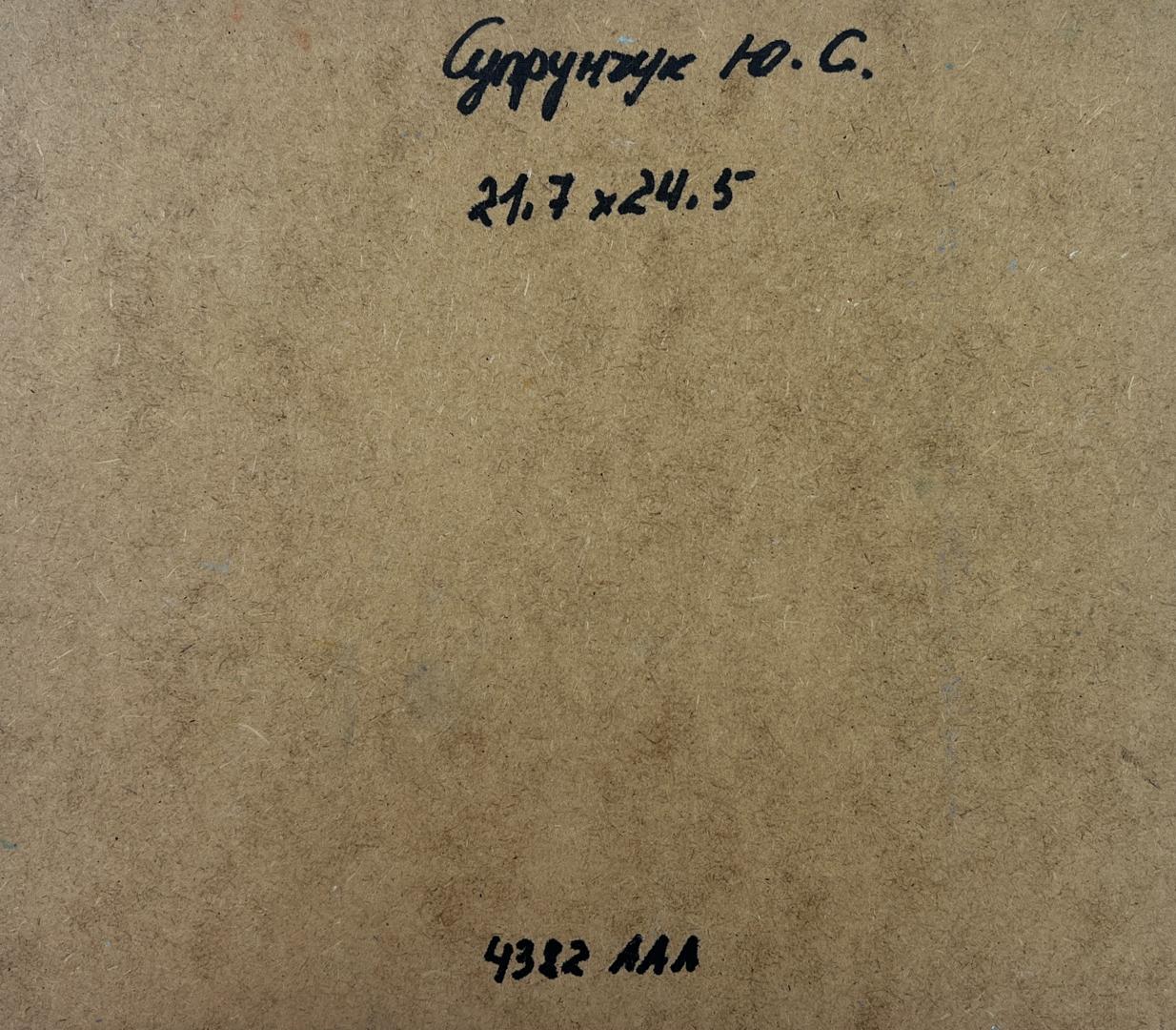 Back of Yuriy Suprunchuk oil painting with brown cardboard Cyrillic text