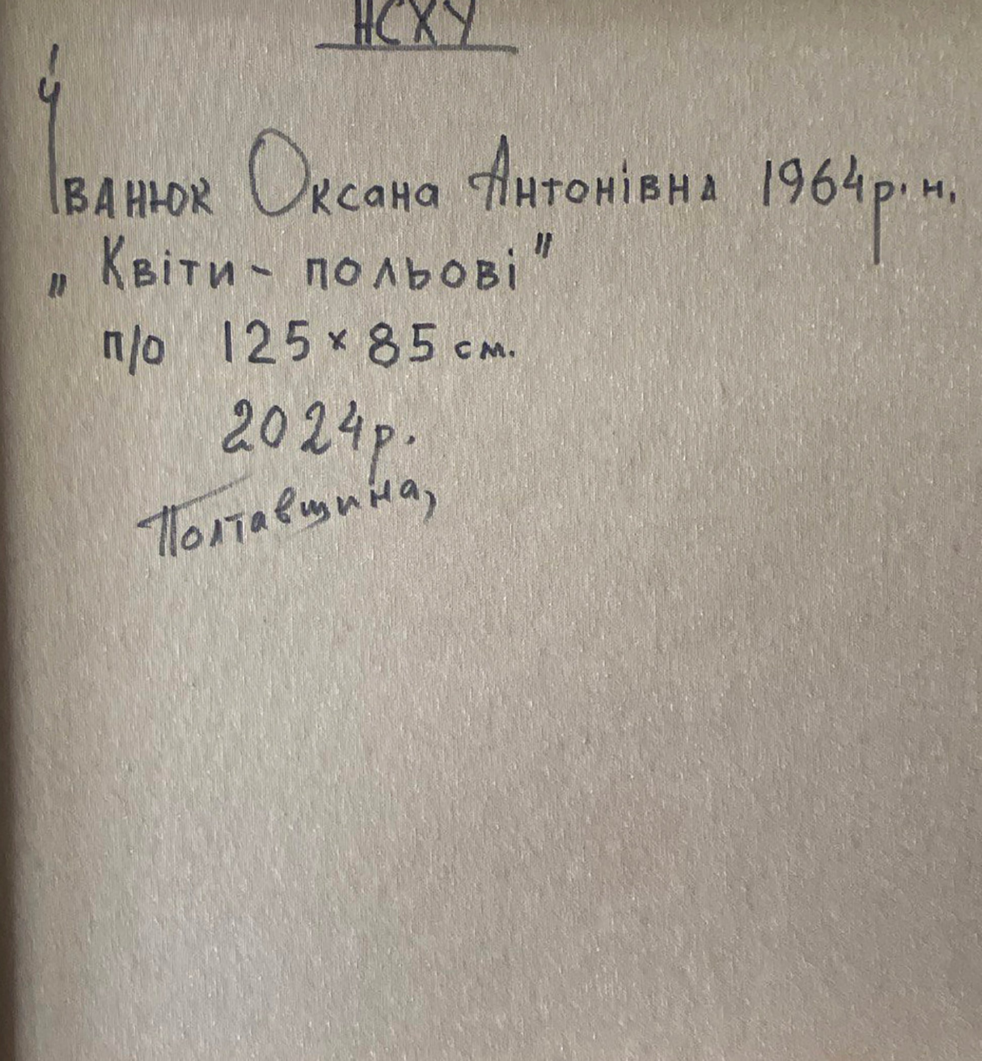 Handwritten inscription on back of Oil painting Floral morning Oksana Ivanyuk