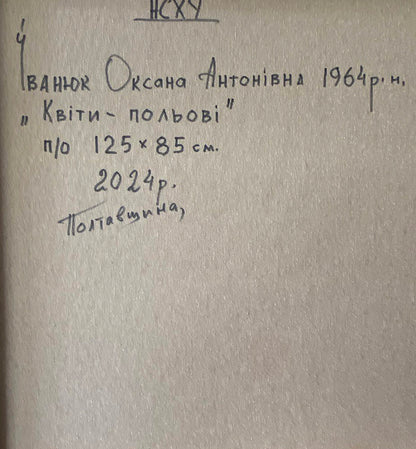 Handwritten inscription on back of Oil painting Floral morning Oksana Ivanyuk