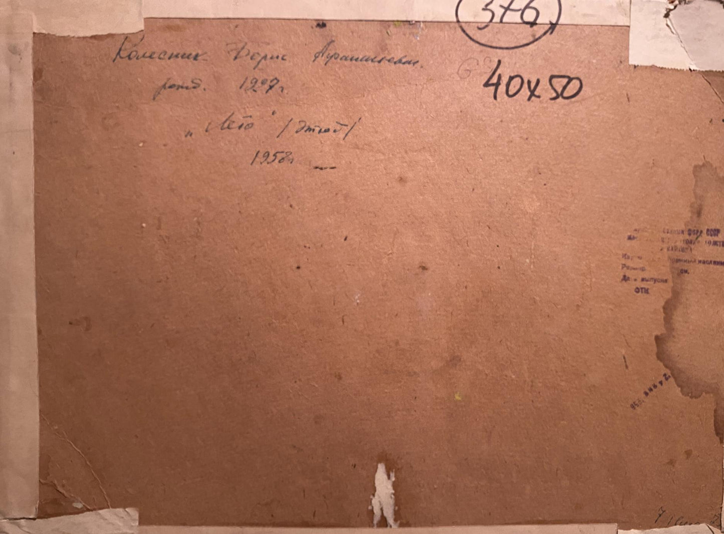 Back of Oil painting Summer sketch Boris Kolesnik with brown cardboard, handwritten notes, taped edges