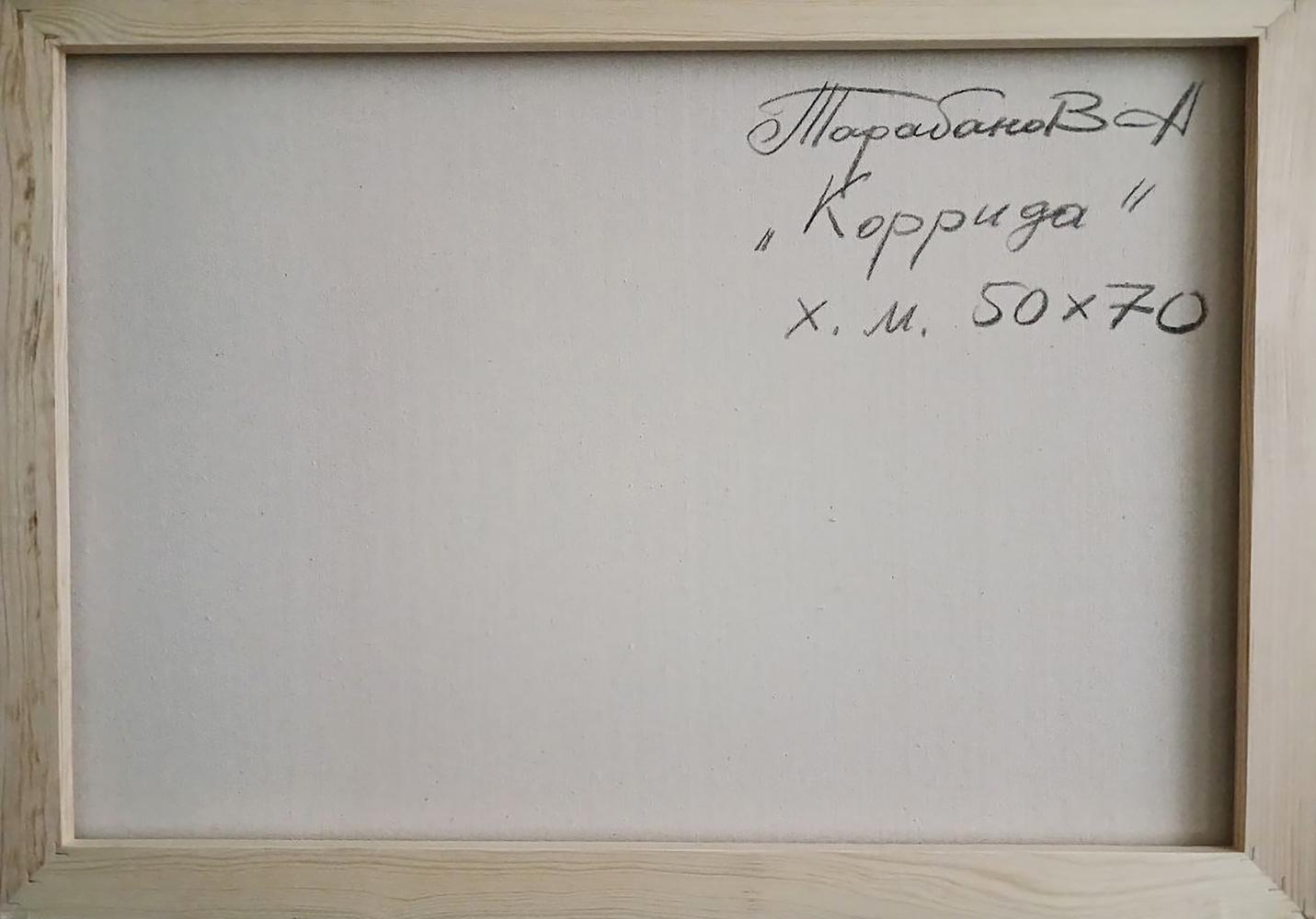 Back of framed abstract oil painting Bull and man by Anatoly Tarabanov with Cyrillic text