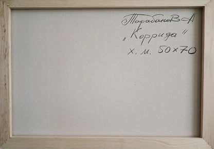 Back of framed abstract oil painting Bull and man by Anatoly Tarabanov with Cyrillic text