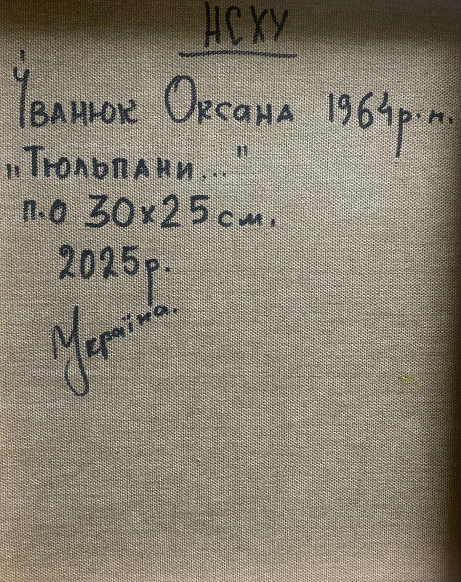 Back of beige canvas with Oksana Ivanyuk 1964 tulips oil painting inscription