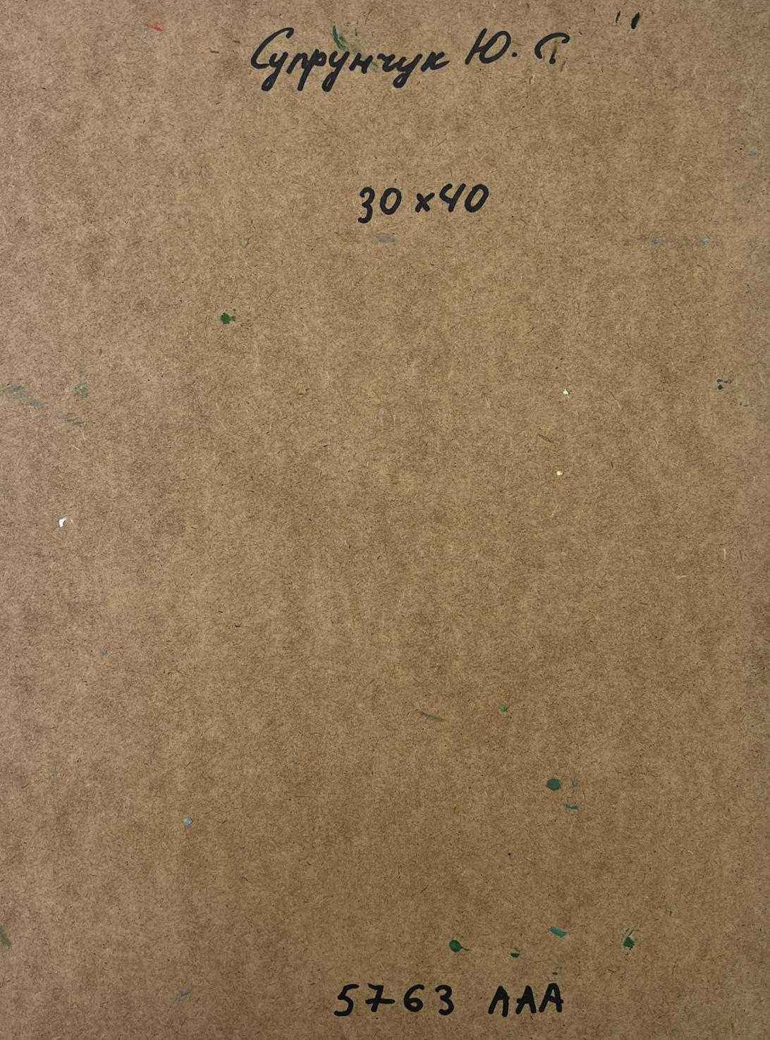 Back of Yuriy Suprunchuk oil painting with brown textured paper, Cyrillic text and measurements
