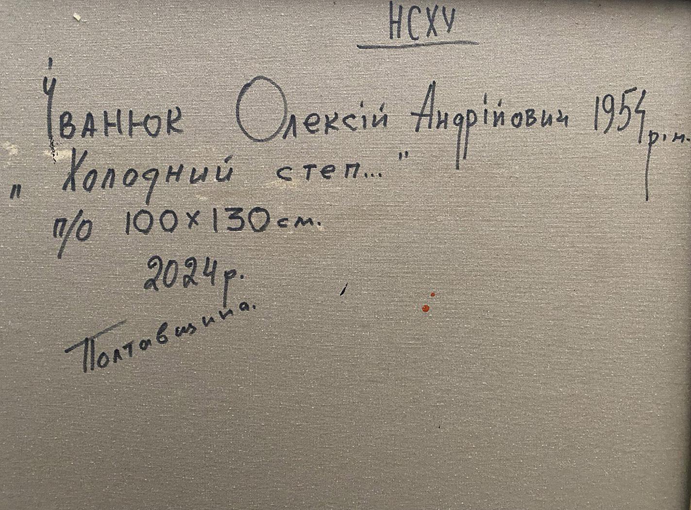 Back of 1954 oil painting In the cold steppes by Oleksiy Ivanyuk, gray canvas with Cyrillic signature