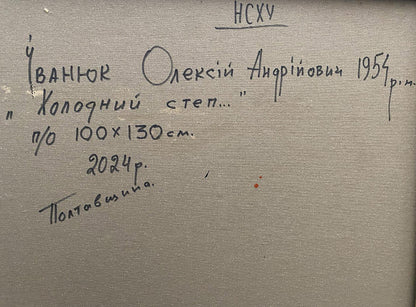 Back of 1954 oil painting In the cold steppes by Oleksiy Ivanyuk, gray canvas with Cyrillic signature