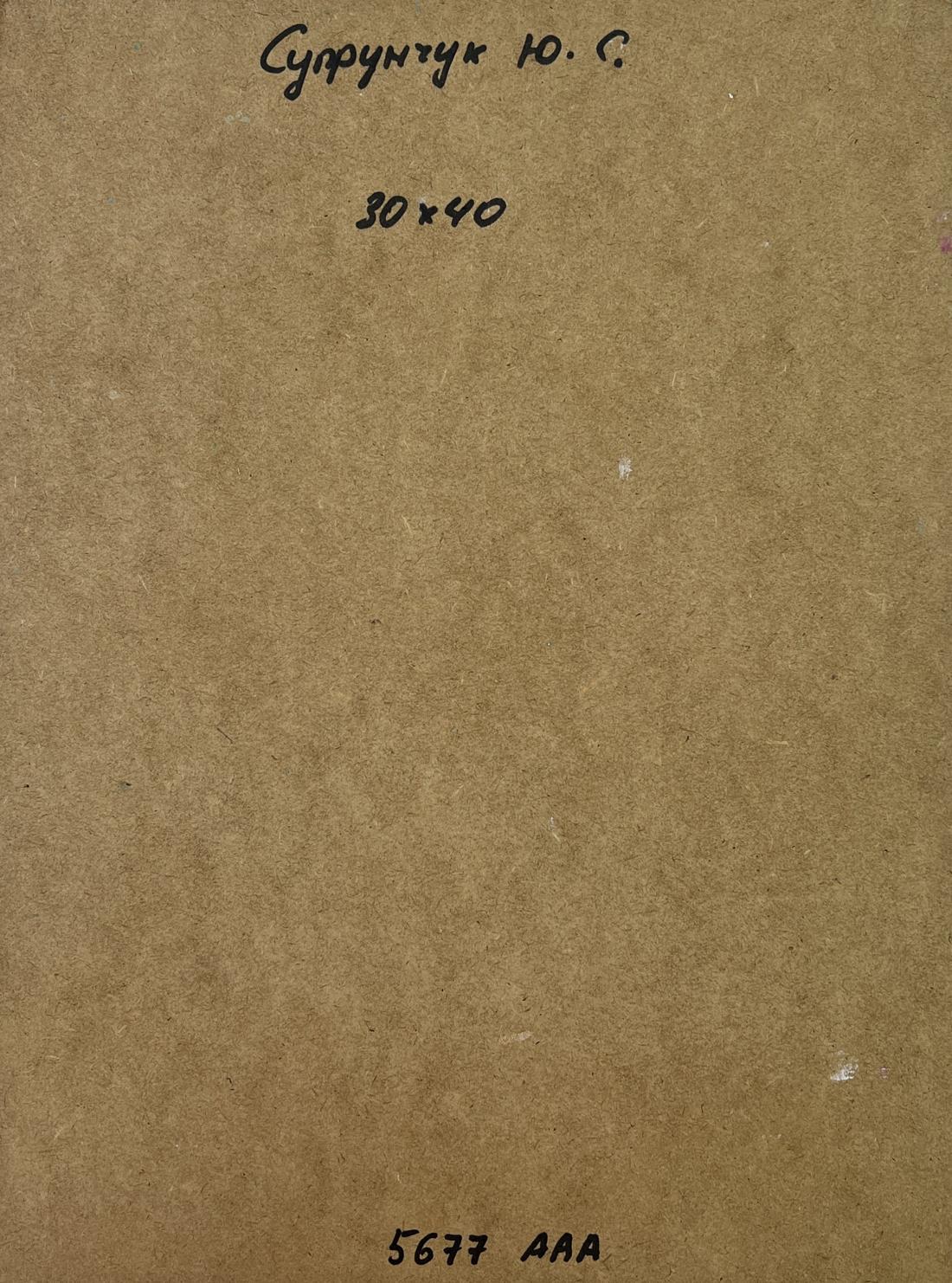 Back of Yuriy Suprunchuk oil painting City sailboats: brown paper with Cyrillic text
