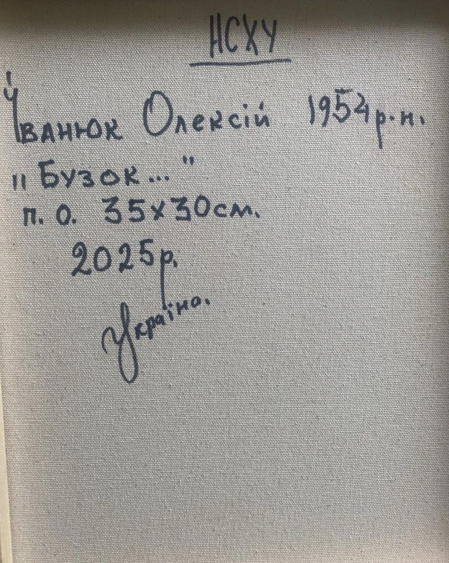 Back of Oleksiy Ivanyuk oil painting with gray fabric and Cyrillic text