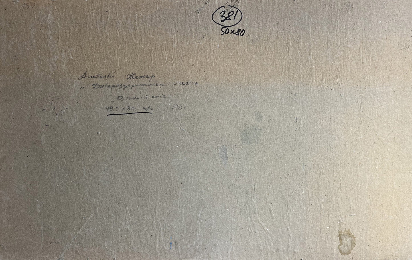 Back of Autumn Snow oil painting by Anatolii Zhezher with inscriptions