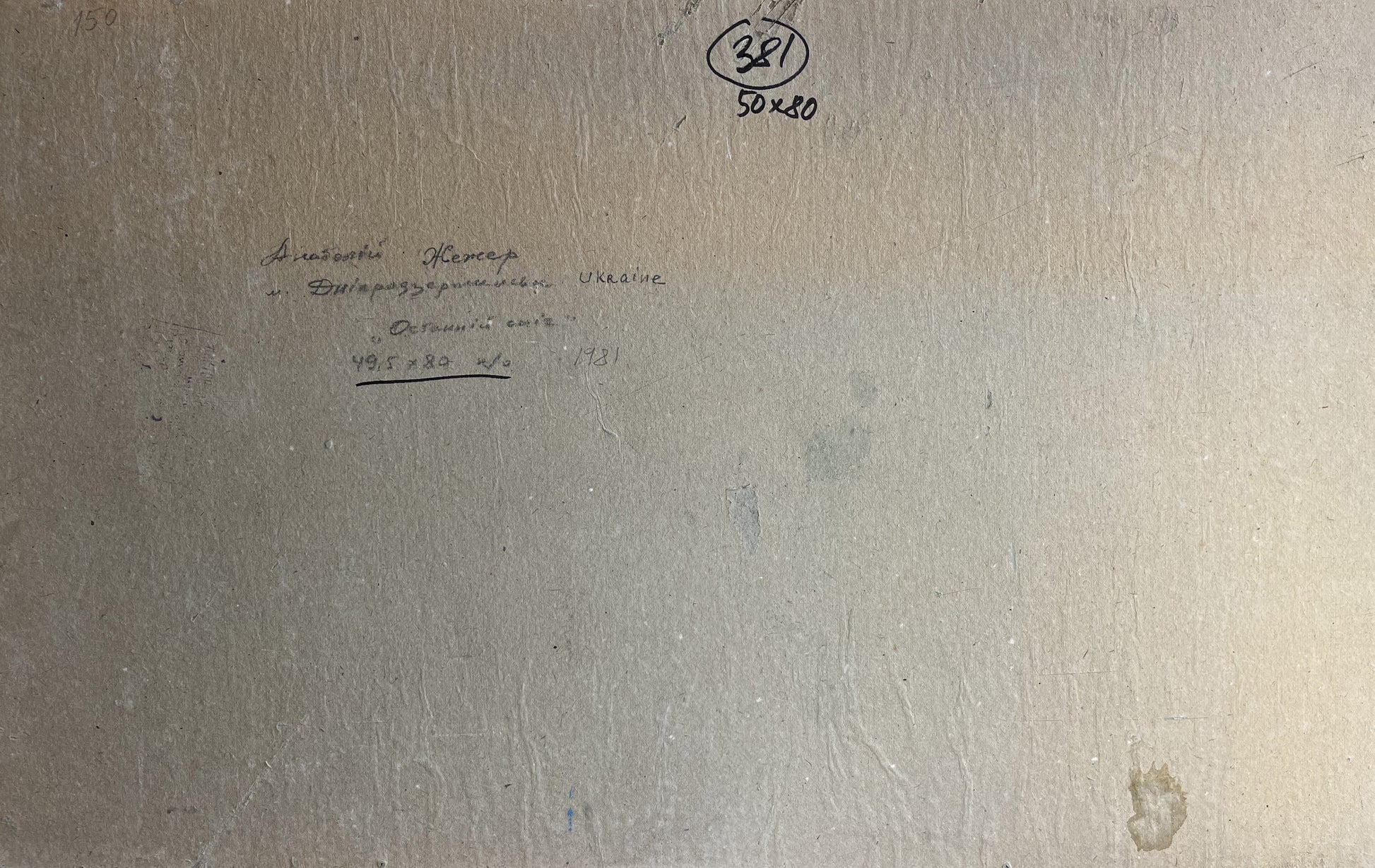 Back of Autumn Snow oil painting by Anatolii Zhezher with inscriptions