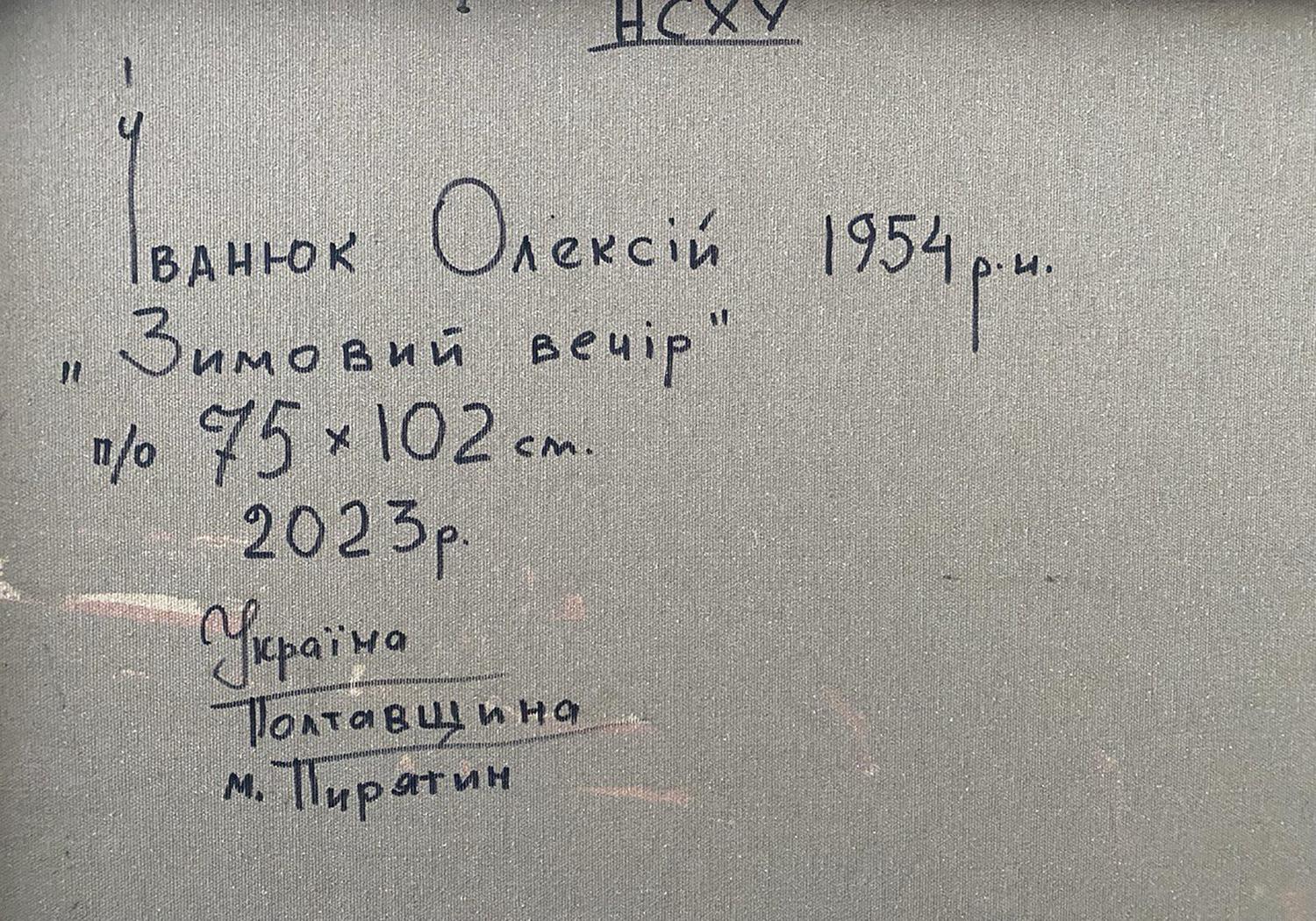 Handwritten inscription on back of Oleksiy Ivanyuk Winter evening oil painting