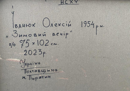 Handwritten inscription on back of Oleksiy Ivanyuk Winter evening oil painting