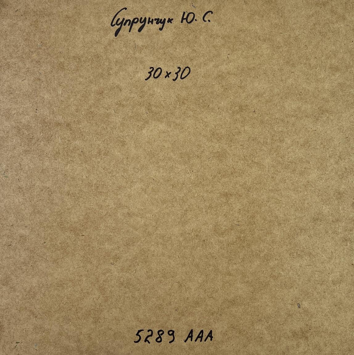 Back of Yuriy Suprunchuk oil painting House on the hill: brown textured paper with Cyrillic text