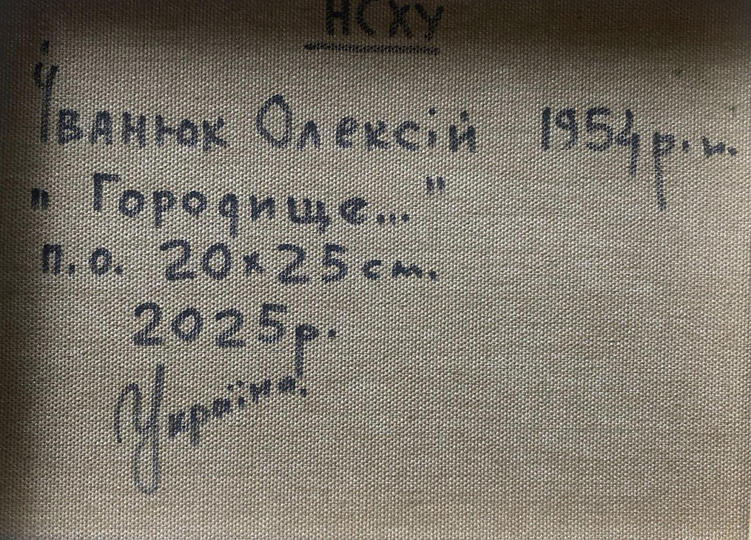 Back of oil painting The hillfort hides the secrets by Oleksiy Ivanyuk with Cyrillic text