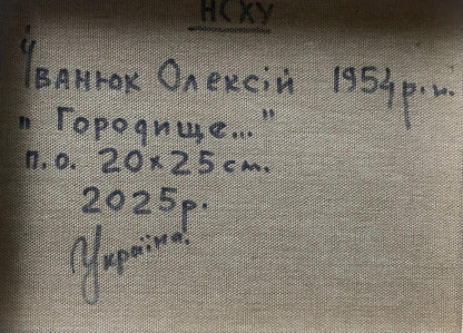 Back of oil painting The hillfort hides the secrets by Oleksiy Ivanyuk with Cyrillic text
