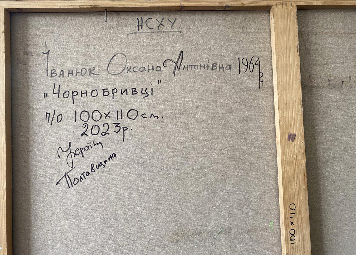 Back of Oksana Ivanyuk marigolds oil painting canvas with Ukrainian text Чорнобриву 1964
