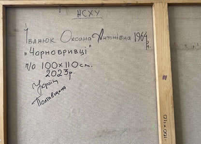 Back of Oksana Ivanyuk marigolds oil painting canvas with Ukrainian text Чорнобриву 1964
