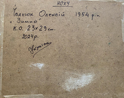 Back of Oleksiy Ivanyuk oil painting Zimno 1954 with handwritten details