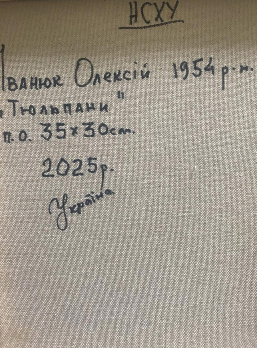 Handwritten inscription on back of Oleksiy Ivanyuk tulips oil painting canvas