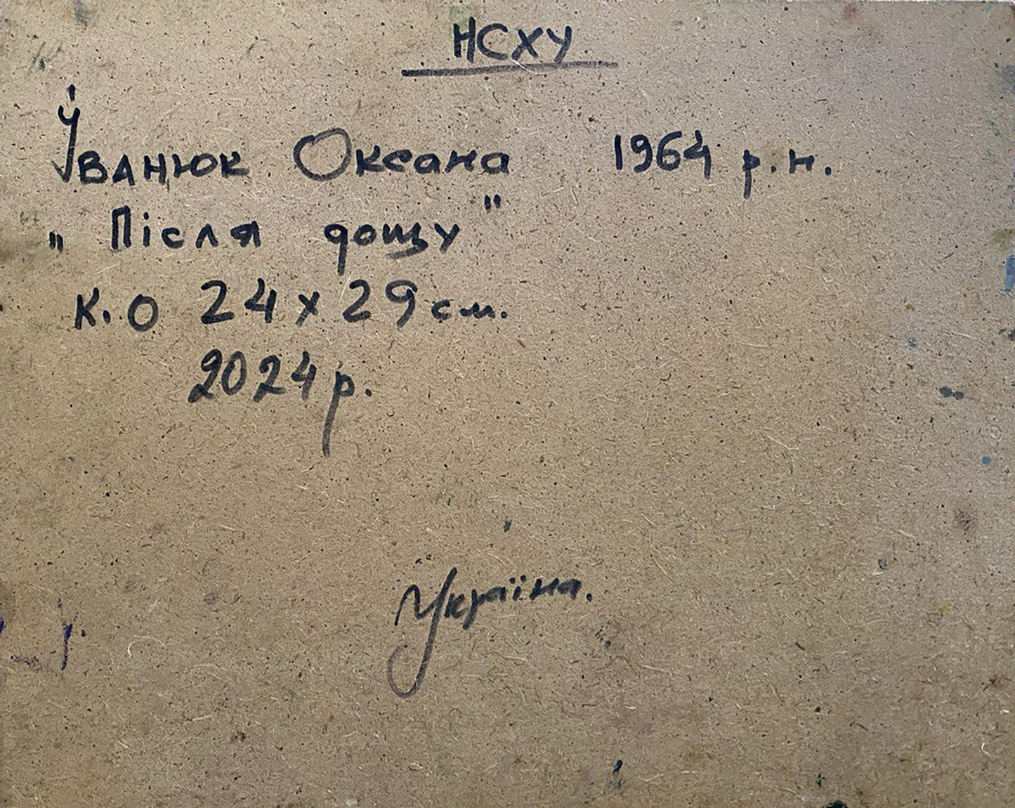 Back of Oil painting Rainbow after the rain Oksana Ivanyuk with handwritten inscription on beige textured board