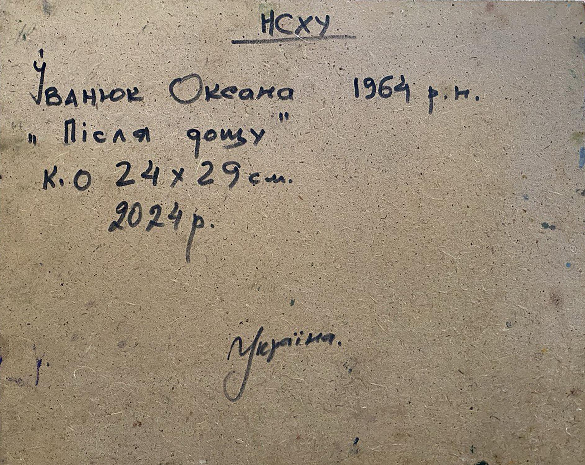 Back of Oil painting Rainbow after the rain Oksana Ivanyuk with handwritten inscription on beige textured board