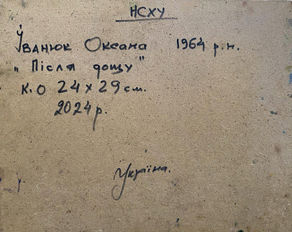 Back of Oil painting Rainbow after the rain Oksana Ivanyuk with handwritten inscription on beige textured board
