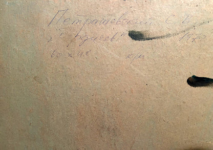 Back of oil painting Berdichev by Stanislav Petrashevsky with handwritten signature and date on beige paper