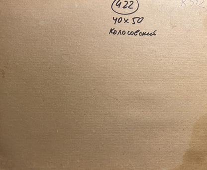 Back of Oil painting Golden morning Georgy Kolosovsky on beige textured canvas