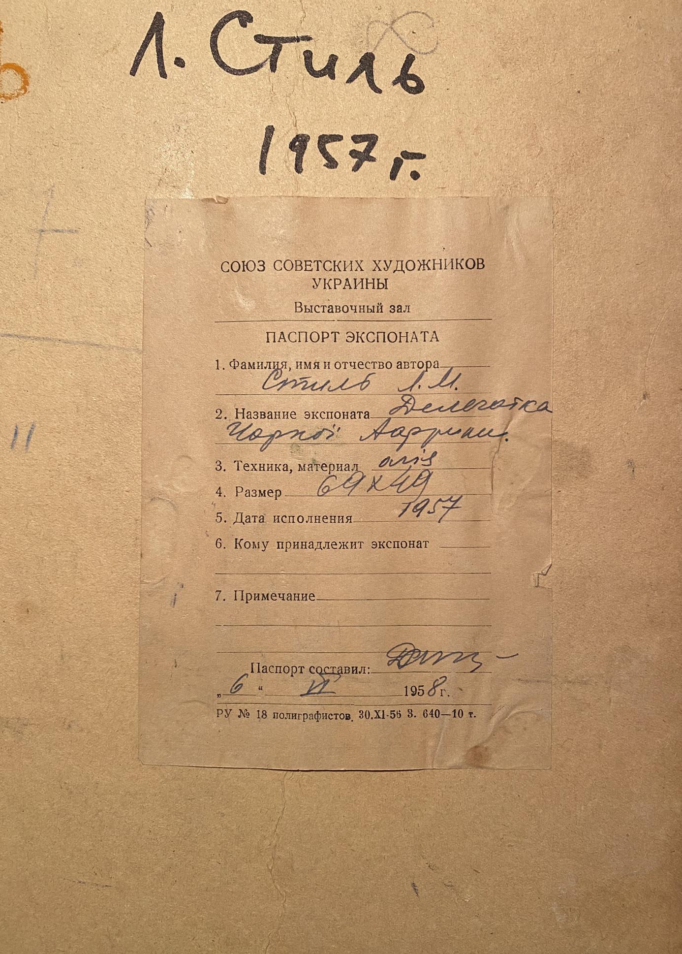Faded 1957 Ukrainian Soviet artists exhibition certificate on back of Leonid Stil oil painting portrait of a girl