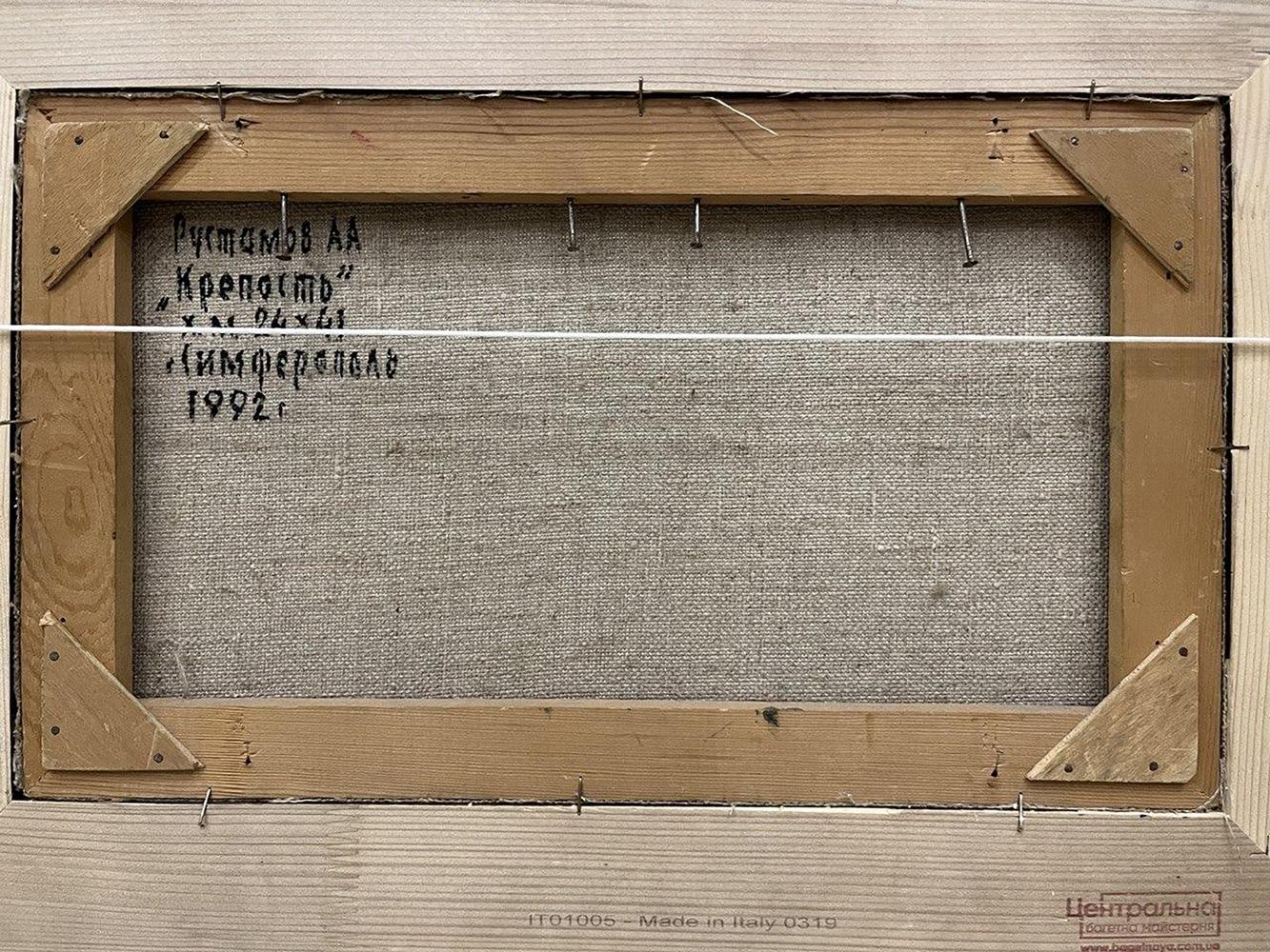 Back of framed oil painting Fortress by Arsen Rustamov, 1992, Cyrillic label